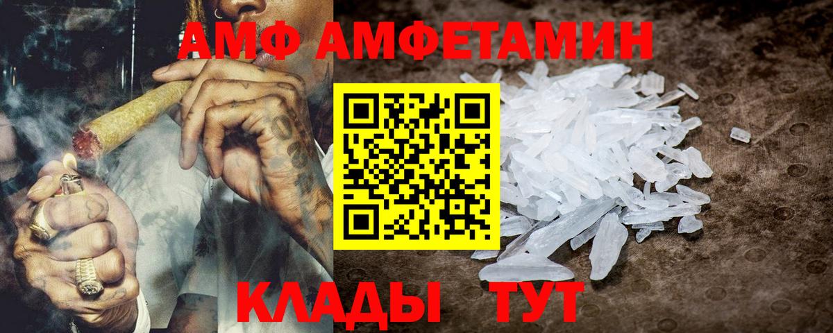 Amphetamine VHQ Осинники