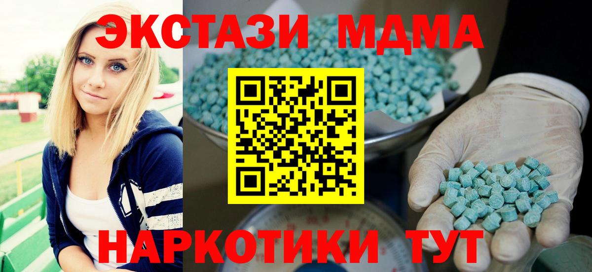ЭКСТАЗИ круглые  Вход с VPN  цены   Экстази TESLA  Осинники 