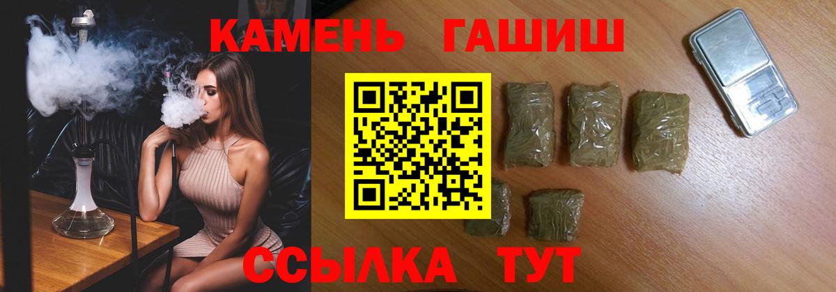 ГАШ Ice-O-Lator  ГАШИШ  ГАШИШ AMNESIA HAZE  Осинники  Вход с VPN 
