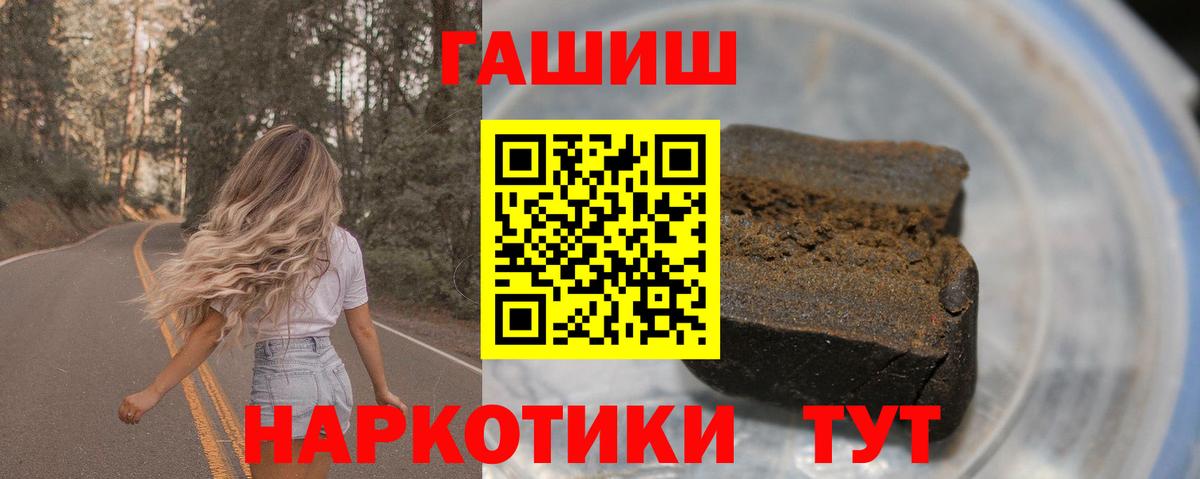 ГАШ hashish Осинники
