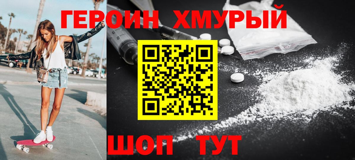 Осинники  Героин VHQ  Вход с VPN 
