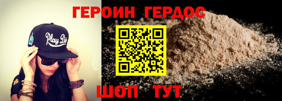 Героин гречка Осинники