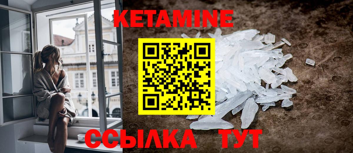 КЕТАМИН VHQ Осинники