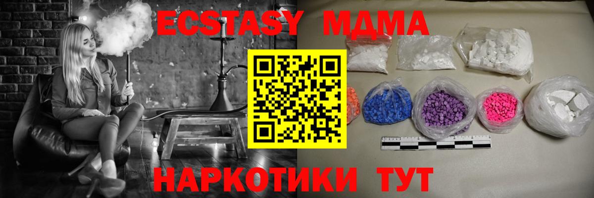 Осинники  МДМА Molly  Вход с VPN 