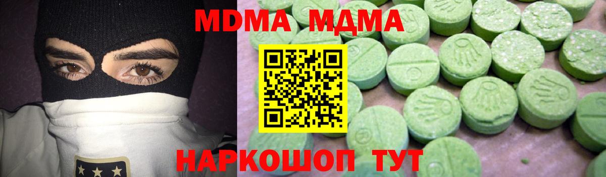 МДМА Molly Осинники