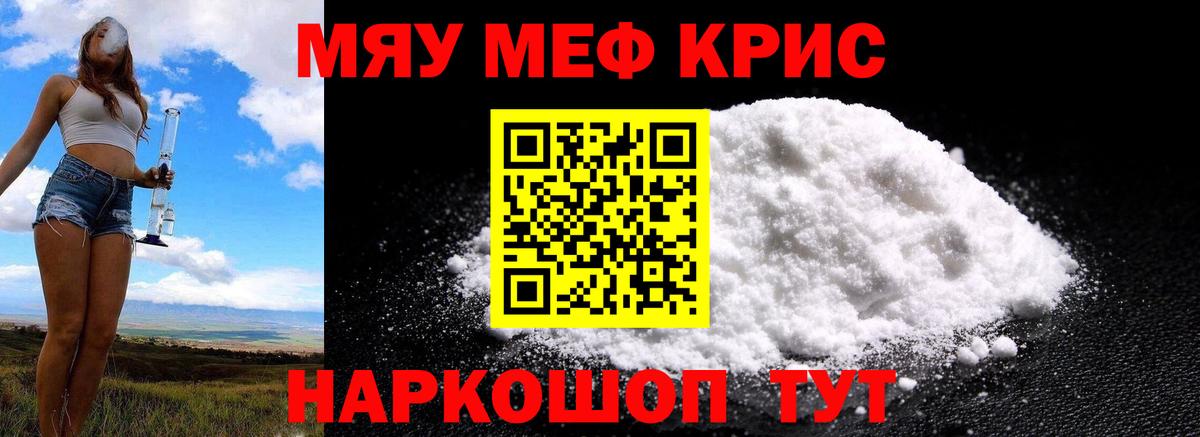 Мефедрон мяу мяу  Вход с VPN  Меф мука  МЕФ  Осинники  МЯУ-МЯУ 