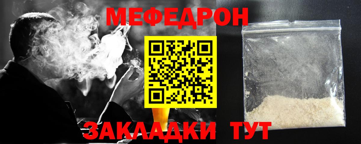 Меф кристаллы Осинники
