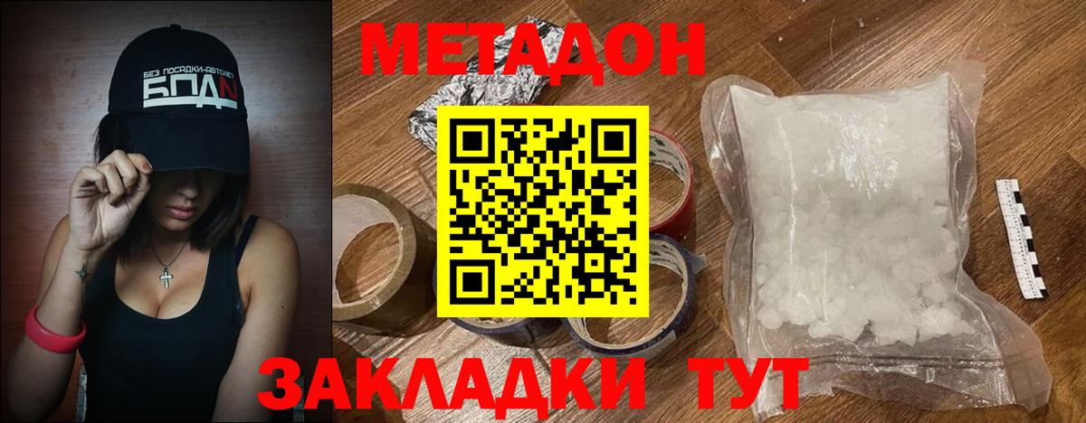 Метадон кристалл  ОМГ ОМГ ссылка  Осинники  Вход с VPN 