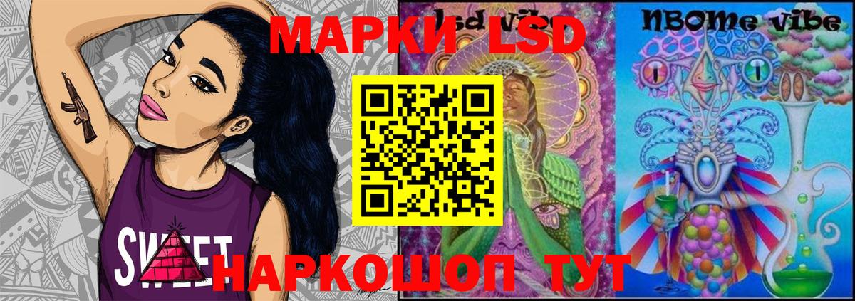 Марки NBOMe 1,5мг  Марки N-bome  Осинники  Вход с VPN  Марки NBOMe 1,5мг 